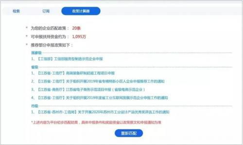科技中介新標桿 江蘇風(fēng)云科技“一秒對接，精準服務(wù)”引領(lǐng)行業(yè)革新