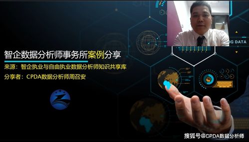 CPDA數據分析師創業沙龍精彩回顧 一場創業者的饕餮盛宴